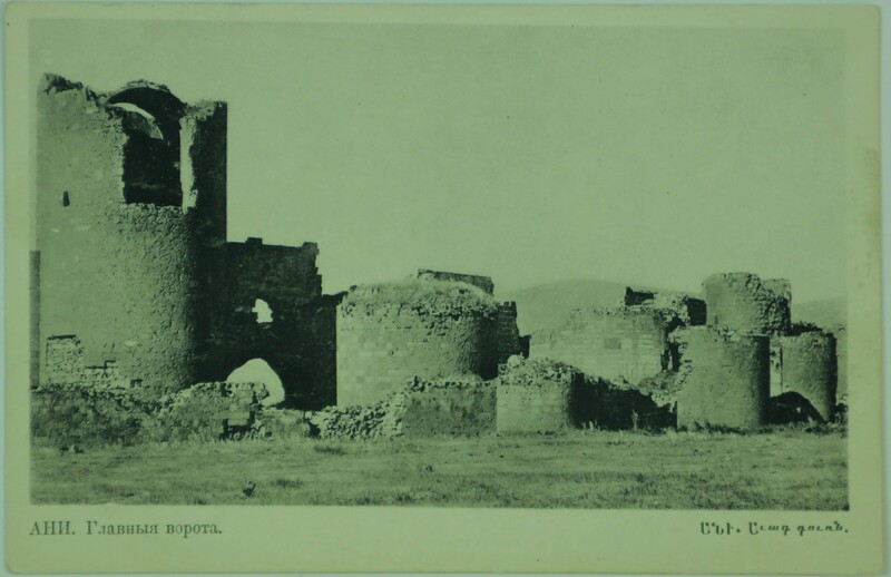 In addition to publishing the <em>Ani Series</em> and lecturing within and beyond the Russian Empire, Nikolai Marr and his colleagues issued bilingual postcards, which popularized the discoveries made during the excavations in Ani and helped raise funds for them. With these postcards, images of the ruined city started circulating even more easily. They allowed senders to scribble personal notes, thereby embedding the postcards’ visual and textual content within varied yet singular social contexts. Taken by the Vruyrs in many cases, the photographs of these postcards strive to capture detail with precision, in the spirit of scholarship. Being meticulously staged, and including people, they also exude entertaining qualities crucial in captivating their senders and receivers. Designed to travel far and wide thanks to the modern postal service, these postcards, carrying layered indexical value, helped generate a highly personalized global memory of the ruins of Ani.