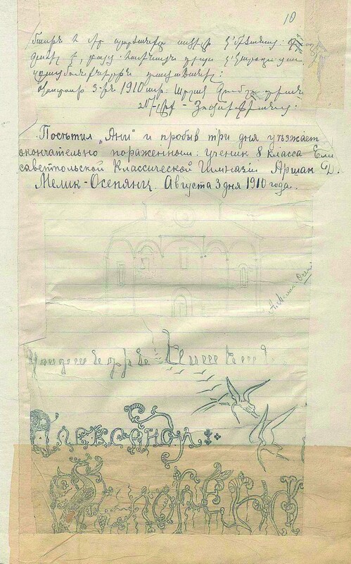 Ani Impressions Guestbook 2, image 2 of 6
