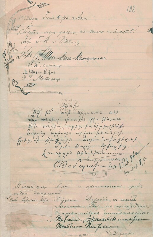 Ani Impressions Guestbook 2, image 4 of 6