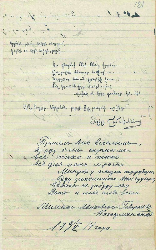 Ani Impressions Guestbook 2, image 5 of 6