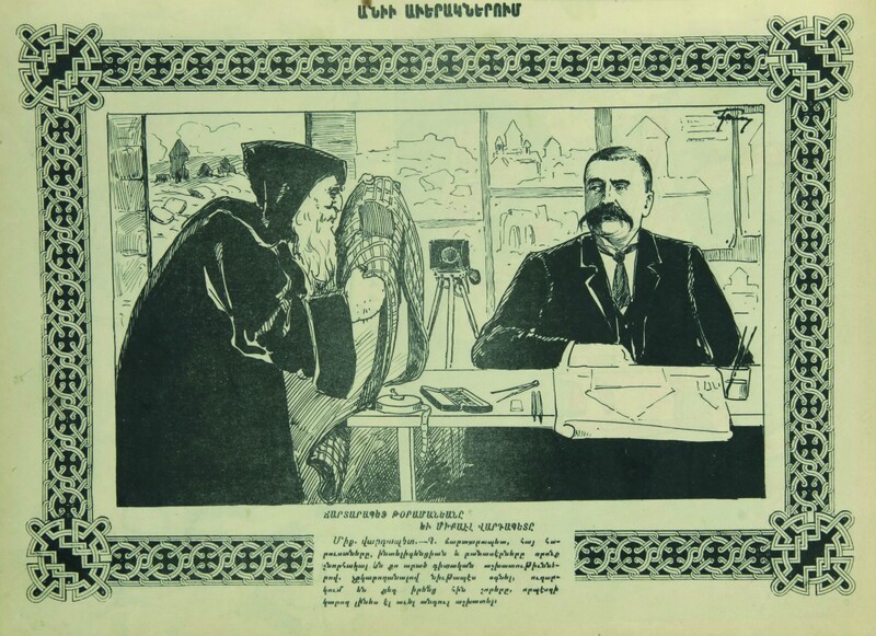 The Armenian periodical <em>Khatabala</em>, appearing in Tiflis (Tbilisi) with interruptions during the first three decades of the 20th century, like its Azerbaijani analogue <em>Mollah Nasreddin</em>, was an important outlet of social and political grievances, transcending, oftentimes, narrow ethnic concerns. <em>Khatabala</em>’s caricatures periodically turned to ruins as motif and theme, and at times explicitly engaged with the ruined city of Ani to raise incisive questions about social mores, cultural shifts, and political processes. In doing so, the periodical’s treatment of Ani markedly differs from the admiration that it tended to generate otherwise.