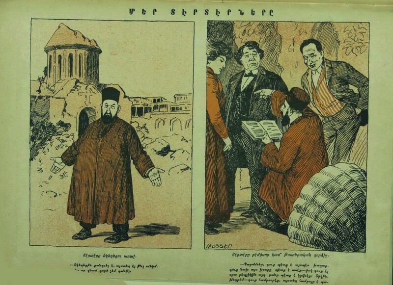Ani Caricatures - Khatabala 1, image 3 of 5