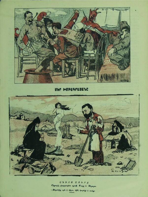 Ani Caricatures - Khatabala 2, image 4 of 4