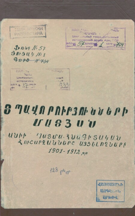 Ani Impressions Guestbook 1, image 1 of 6