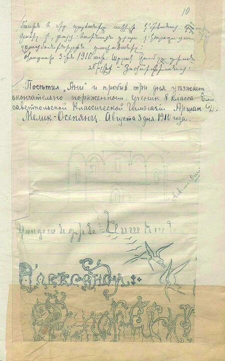 Ani Impressions Guestbook 2, image 2 of 6