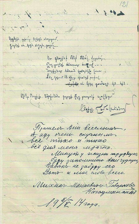 Ani Impressions Guestbook 2, image 5 of 6