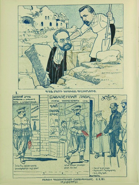 Ani Caricatures - Khatabala 2, image 1 of 4