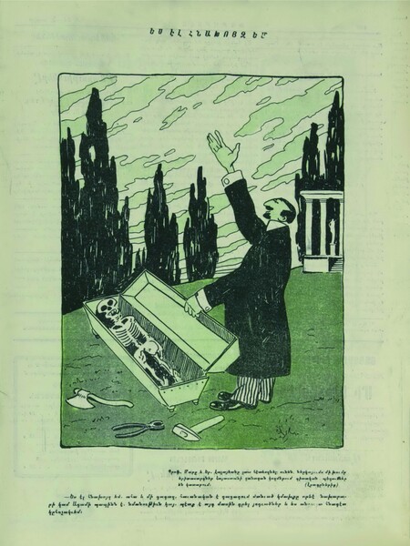 Ani Caricatures - Khatabala 2, image 3 of 4