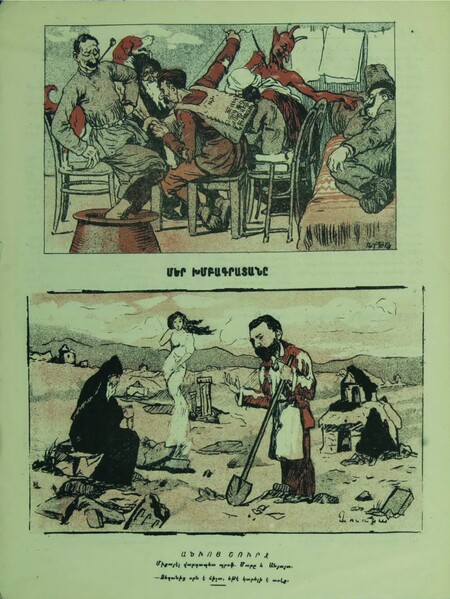 Ani Caricatures - Khatabala 2, image 4 of 4
