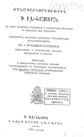 Title page of <em>Journey to Poland and Other Places Inhabited by Armenians of Ancient Ani</em>, San Lazzaro, Venice: Mekhitarist press, 1830.